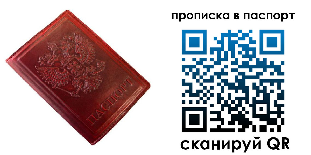 купить прописку в Таганроге