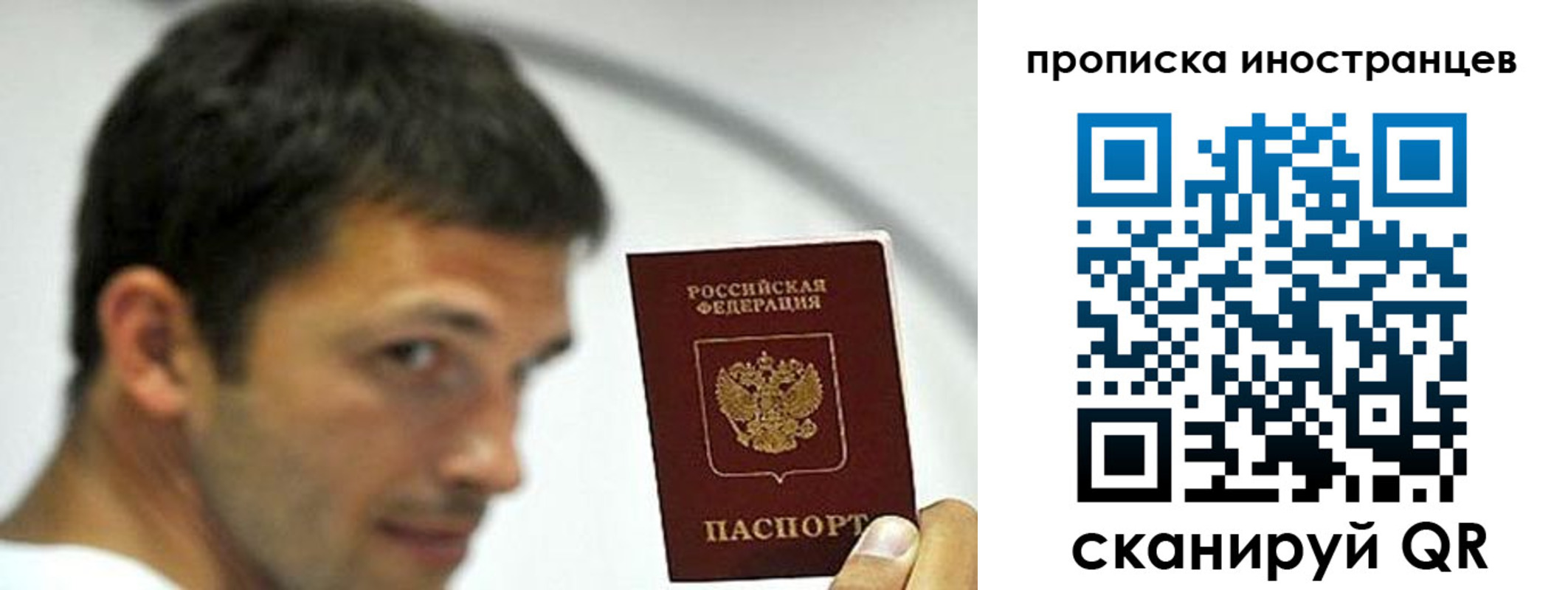 временная регистрация недорого в Таганроге