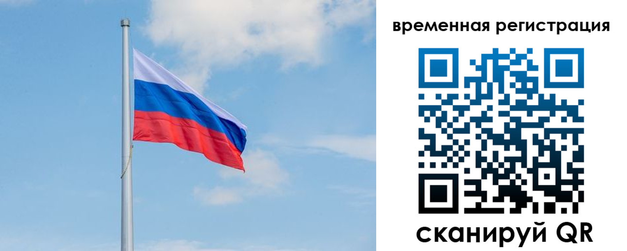 прописка в Таганроге
