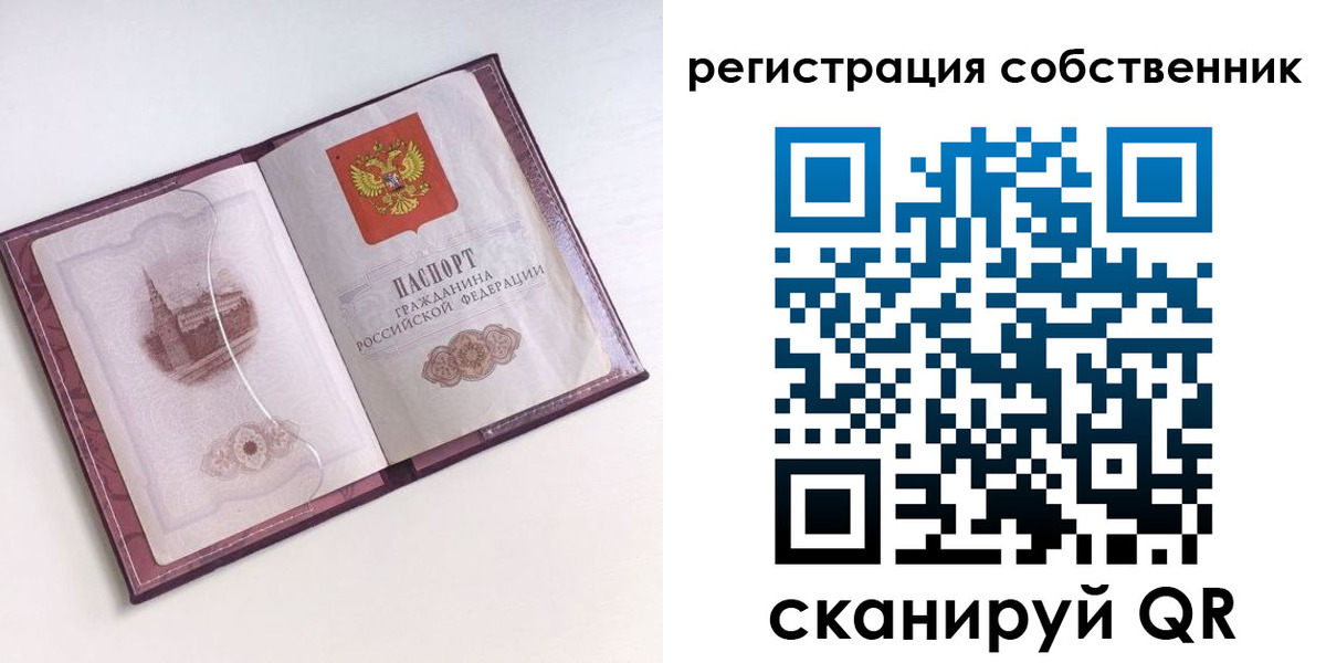 миграционный учет в Таганроге