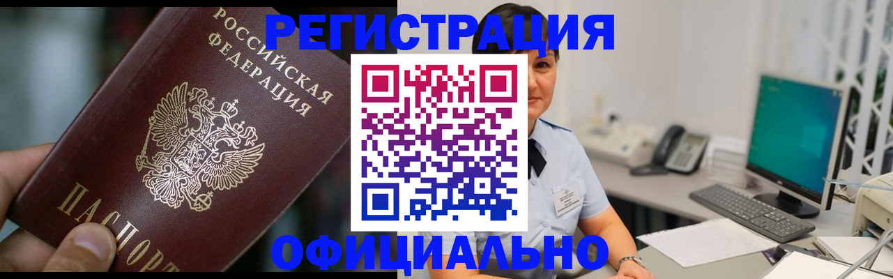 где прописаться в Таганроге