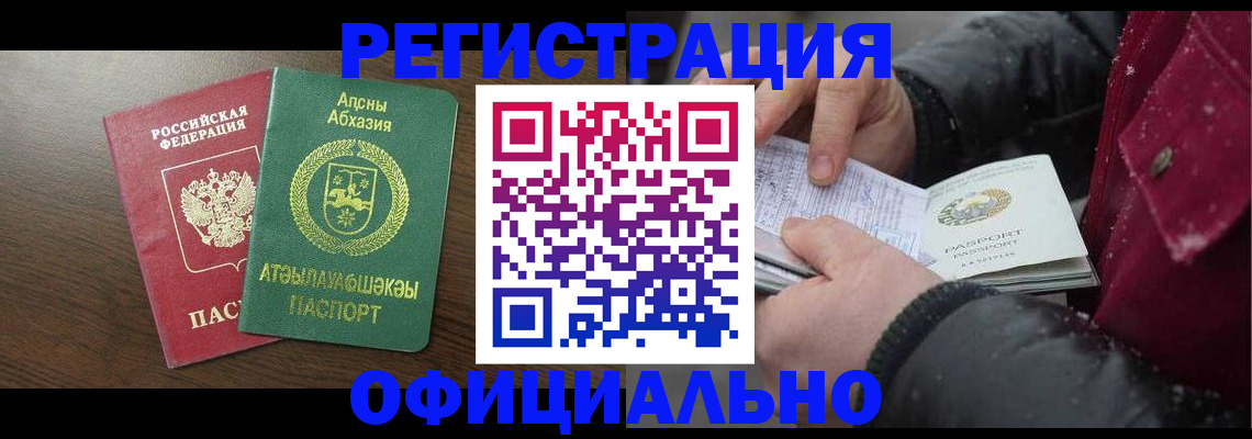 прописка законно в Таганроге