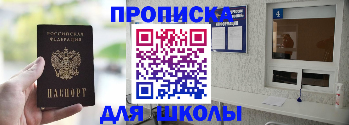 временная регистрация недорого в Таганроге