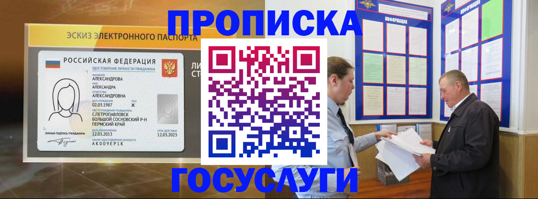 временная регистрация законно в Таганроге